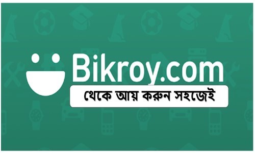bikroy.com থেকে আয়