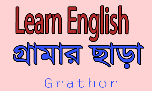 Learn English without Grammer