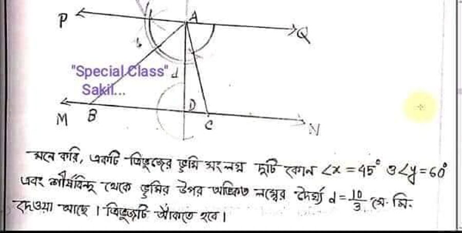 এমন একটি ত্রিভুজ অঙ্কন কর যার ভূমি সংলগ্ন দুইটি কোণ উদ্দীপকে উল্লিখিত কোণ দুইটির সমান এবং শীর্ষ থেকে ভূমির উপর অঙ্কিত লম্বের দৈর্ঘ্য ∆ABC এর পরিসীমার একতৃতীয়াংশ। [অঙ্কনের চিহ্ন ও বিবরণ আবশ্যক], ৯ম শ্রেণীর গণিত অ্যাসাইনমেন্ট ৬ষ্ঠ সপ্তাহ