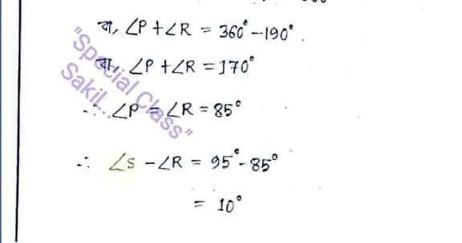 PQRS সামান্তরিকের ∠Q = 95° হলে, ∠S – ∠R = কত?