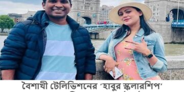 বৈশাখী টেলিভিশনের ‘হাবুর স্কলারশিপ’ ধারাবাহিকের ১৫০ পর্ব পূর্ণ