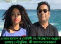 এ আর রহমান ও মোহিনী দে: বিচ্ছেদের গুঞ্জনে ভাসছে নেটদুনিয়া, কী বললেন তারকারা?